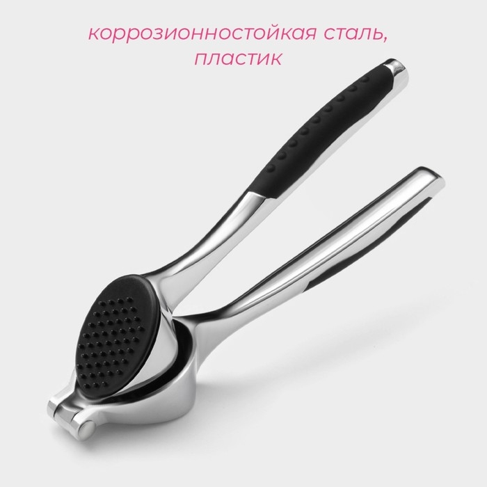 Пресс для чеснока Доляна Shapes, 17&times;4,7&times;3,2 см, рабочая часть 4&times;3 см, нержавеющая сталь