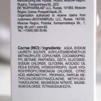 Шампунь для волос LIBREDERM Пантенол восстанавливающий, 250 мл