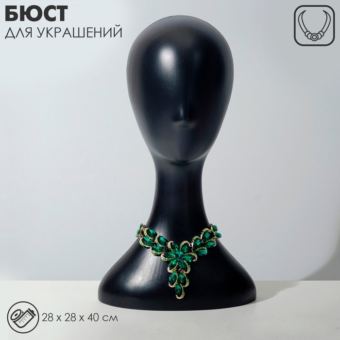 Бюст для украшений «Анфас», 28×28×40 см, цвет чёрный Бюст для украшений «Анфас», 28×28×40 см, цвет чёрный