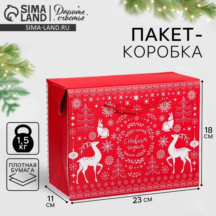 Пакет&mdash;коробка &laquo;Волшебство праздника&raquo;, 23 х 18 х 11 см, Новый год