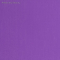 Пленка двусторонняя 0,58 х 5 м фиолетовый - лиловый