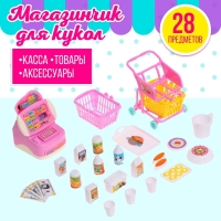 Набор для кукол &laquo;Шоппинг&raquo;, касса, 2 корзинки