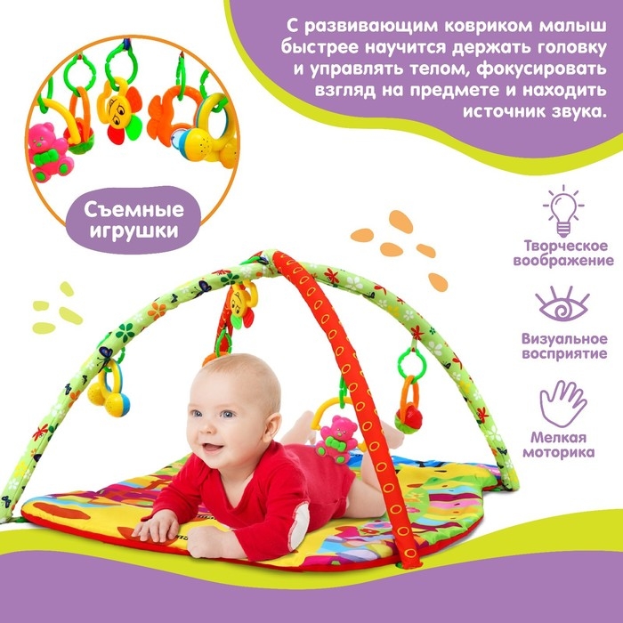Развивающий коврик с дугами «Жирафик», 83x62 см, Крошка Я Развивающий коврик с дугами «Жирафик», 83x62 см, Крошка Я