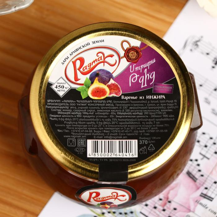 Варенье из инжира ТМ Ragmak, 450 мл Варенье из инжира ТМ Ragmak, 450 мл