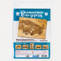 Основы для выжигания &laquo;Пожарная машина&raquo; 30х21 см