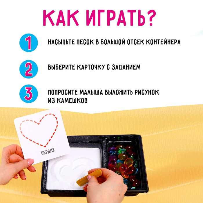 Сенсорная коробка &laquo;Умные камешки&raquo;