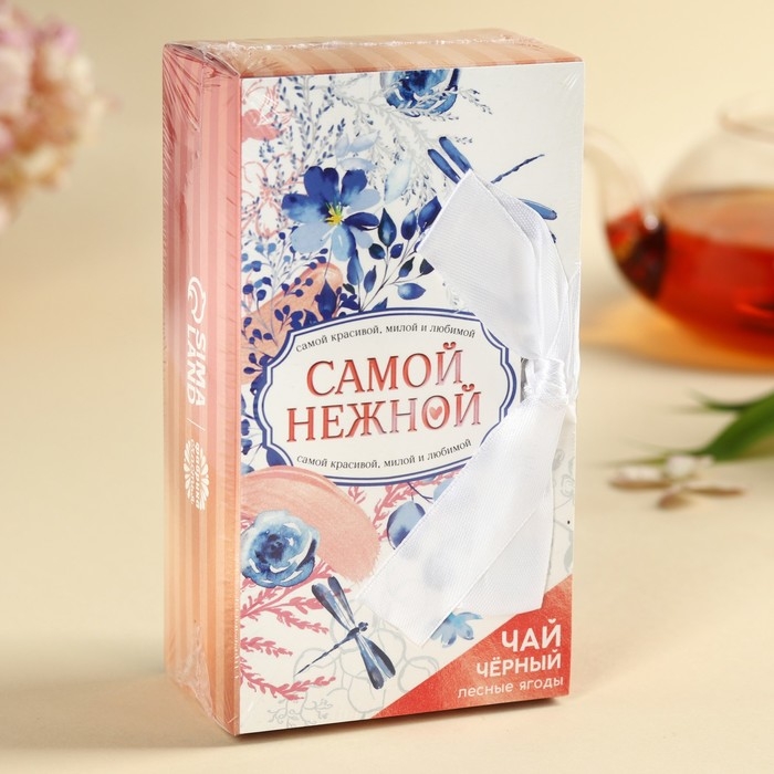 Чай чёрный &laquo;Ты прекрасна&raquo;, вкус: лесные ягоды, 100 г.