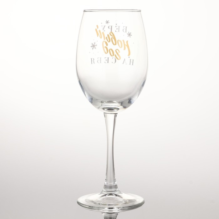 Бокал для вина новогодний &laquo;Беру новый год на себя&raquo;, на Новый год, 360 мл