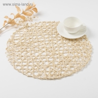 Салфетка сервировочная Доляна  "Трава", цв.бежевый, d 38 см