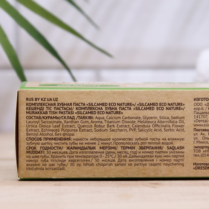 Зубная паста Silcamed Eco nature, 130 г Зубная паста Silcamed Eco nature, 130 г