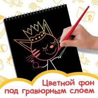 Гравюра-блокнот альбом «День веселья», 8 гравюр, цветной фон, Три кота Гравюра-блокнот альбом «День веселья», 8 гравюр, цветной фон, Три кота