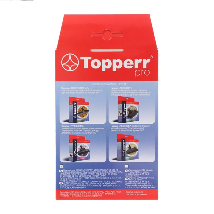 Набор фильтров Topperr FTL21 для пылесосов Tefal, Rowenta, Moulinex