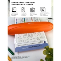 Ламинатор A4 75-150 мкм, 2 вала, скорость 25 см/мин, Гелеос Радуга, оранжевый "ЛМА4РО" Ламинатор A4 75-150 мкм, 2 вала, скорость 25 см/мин, Гелеос Радуга, оранжевый "ЛМА4РО"