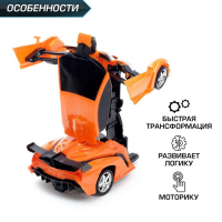 Робот радиоуправляемый &laquo;Ламбо&raquo;, трансформируется с пульта, масштаб 1:18, цвет оранжевый