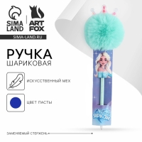 Ручка прикол шариковая синяя паста &laquo;Самой яркой&raquo; пластик