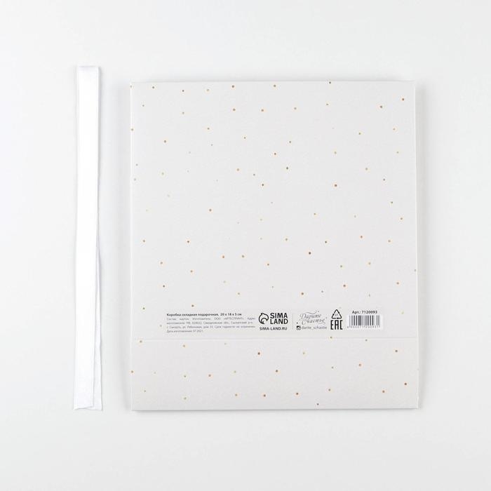 Коробка подарочная складная, упаковка, &laquo;Just for you&raquo;, 20 х 18 х 5 см