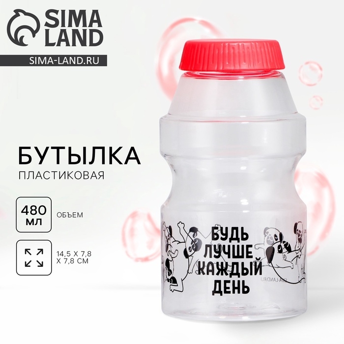 Бутылка для воды &laquo;Будь лучше каждый день&raquo;, 480 мл