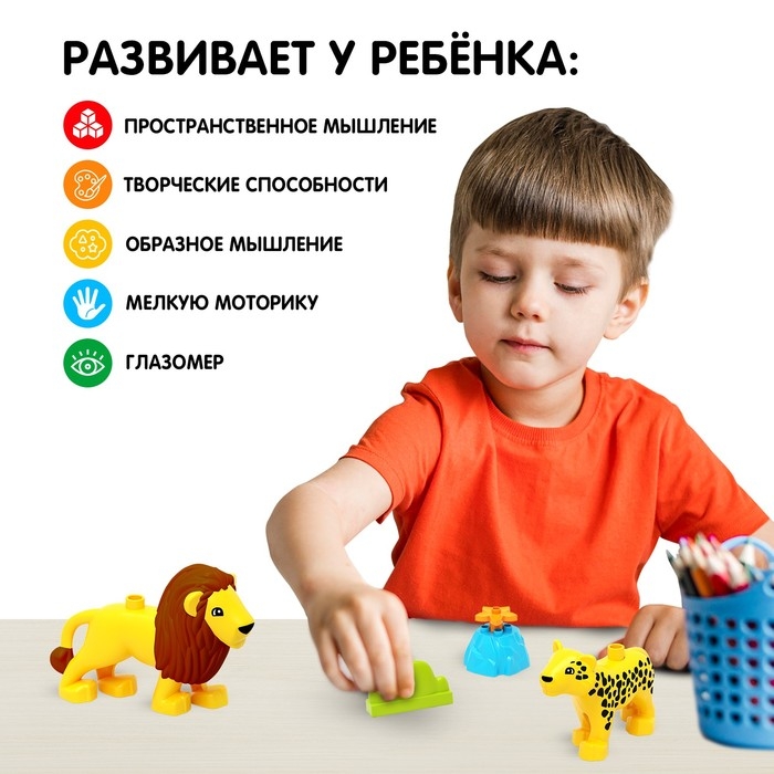 Конструктор «Лев и леопард», 5 деталей Конструктор «Лев и леопард», 5 деталей