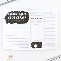 Дневник творческого человека «Твори, Мечтай», А5, 120 листов Дневник творческого человека «Твори, Мечтай», А5, 120 листов