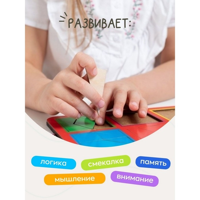 &laquo;Квадраты&raquo;, 2 уровень, 6 квадратов