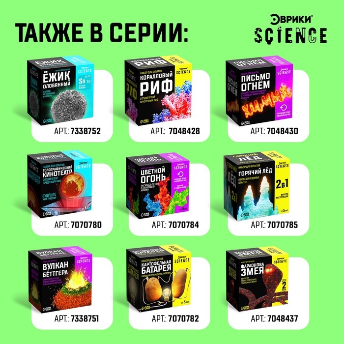 Набор для опытов &laquo;Мячик-попрыгунчик&raquo;