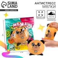 Антистресс сквиш мялка «Собачка»,с пастой, в пакете Антистресс сквиш мялка «Собачка»,с пастой, в пакете