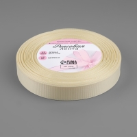 Лента репсовая, 15 мм, 23 &plusmn; 1 м, цвет молочный №08