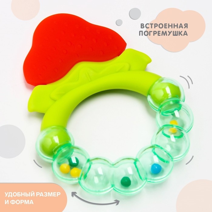 Прорезыватель силиконовый «Клубничка», с погремушкой, Крошка Я Прорезыватель силиконовый «Клубничка», с погремушкой, Крошка Я