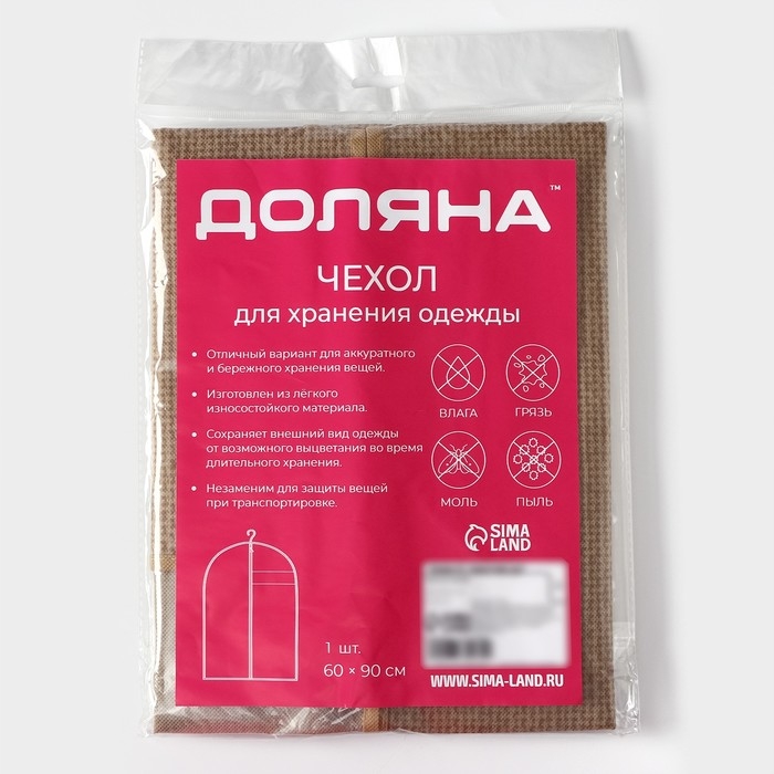 Чехол для одежды Доляна &laquo;Гусиная лапка&raquo;, ПВХ окно, 90&times;60 см, цвет бежевый