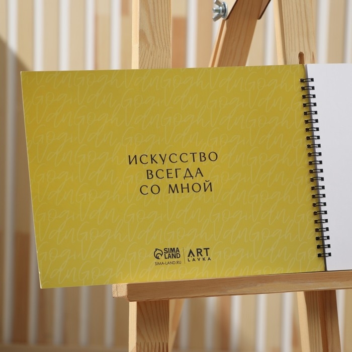 Скетчбук А4, 32 листа, 190 г/м2 "Творческая личность"