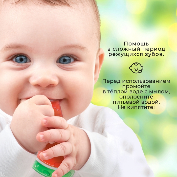 Набор «Охлаждающие прорезыватели для зубов», пищевой силикон, в кейсе, 3 шт. Набор «Охлаждающие прорезыватели для зубов», пищевой силикон, в кейсе, 3 шт.