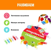 Развивающая игра с прищепками &laquo;Формы, овощи и фрукты&raquo;, по методике Монтессори