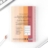 Планинг для записи клиентов А5, 80 л &laquo;Мастер&raquo;