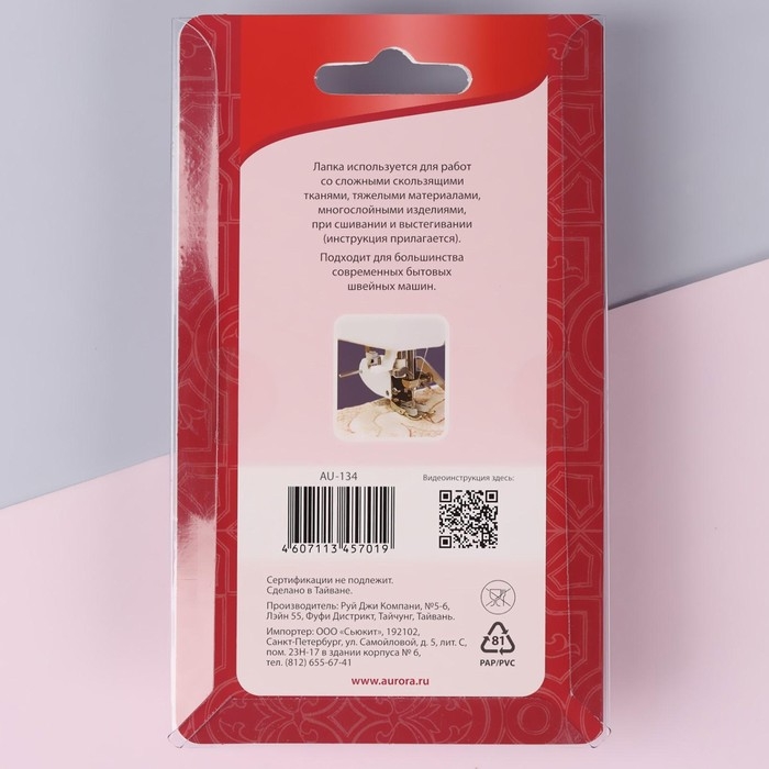 Лапка для швейных машин, шагающая, 7 мм, 7,5 × 2,4 × 3,5 см Лапка для швейных машин, шагающая, 7 мм, 7,5 × 2,4 × 3,5 см