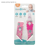 Держатель для соски - пустышки &laquo;Бабочка&raquo;, на ленте