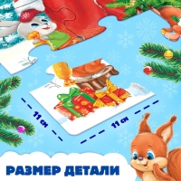 Напольный пазл «Встречаем Новый год», 20 деталей Напольный пазл «Встречаем Новый год», 20 деталей