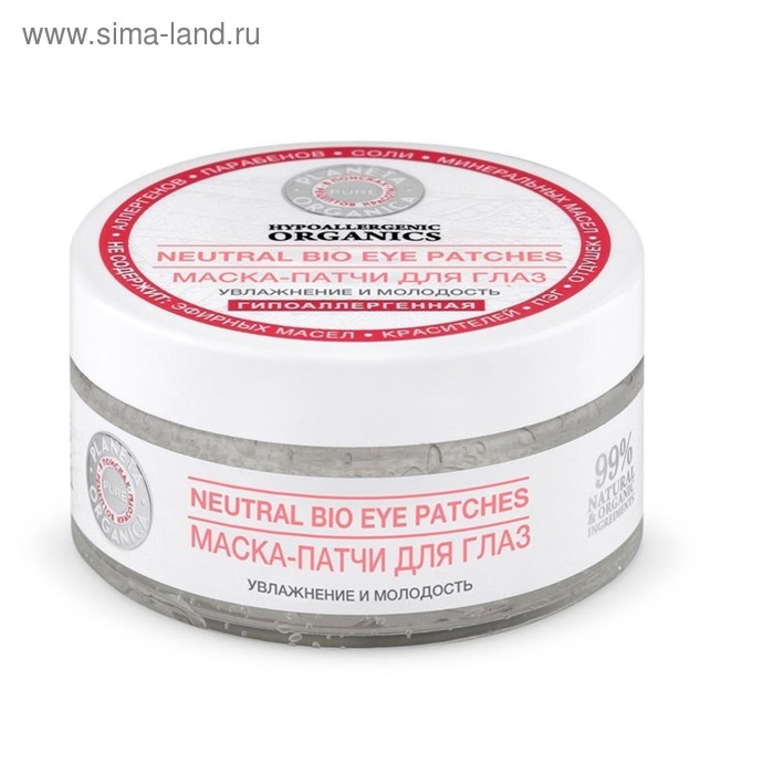 Маска-патчи для глаз Planeta Organica Pure &laquo;Увлажненин и молодость&raquo;, 100 мл