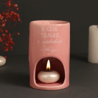 Аромалампа керамика "К себе только с любовью" нежно-розовая 7,2х7,2х11,6 см Аромалампа керамика "К себе только с любовью" нежно-розовая 7,2х7,2х11,6 см