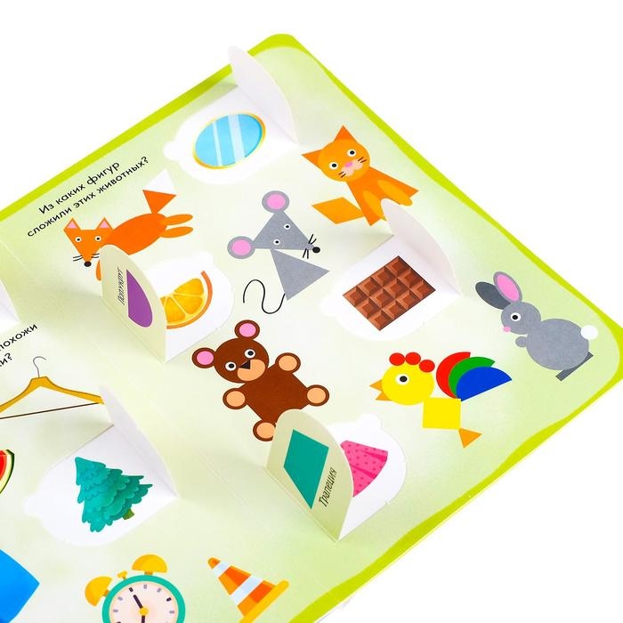 Книга картонная с окошками «Цвета и формы» 10 стр. Книга картонная с окошками «Цвета и формы» 10 стр.