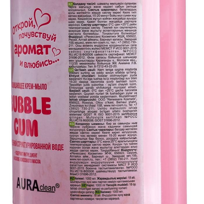 Жидкое крем-мыло Аура &laquo;Бабл Гам&raquo;, с дозатором, 1 л