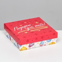 Коробка складная, "Подарок для тебя!" 20 х 20 х 6 см Коробка складная, "Подарок для тебя!" 20 х 20 х 6 см
