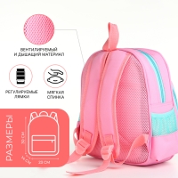 Рюкзак детский на молнии "Выбражулька", цвет розовый