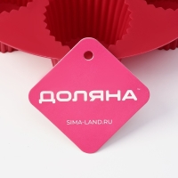 Форма для выпечки Доляна &laquo;Рифленый круг&raquo;, силикон, 20&times;20&times;5 см, 7 ячеек (5,5&times;5 см), цвет бордовый