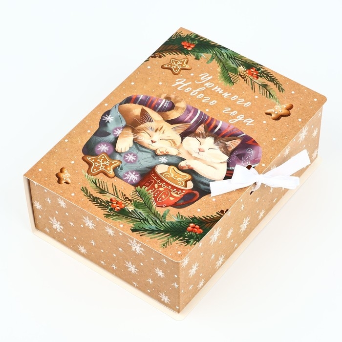 Складная новогодняя коробка-книга &laquo;Уютного Нового года&raquo;, 21 х 15 х 7 см, Новый год