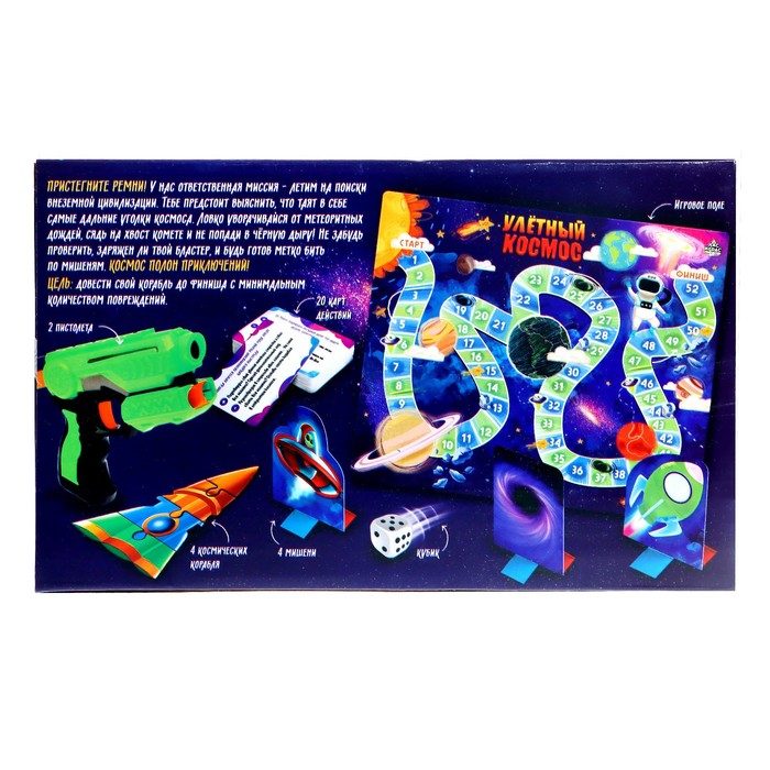 Настольная игра &laquo;Улётный космос&raquo;, 2-4 игрока, 4+