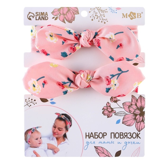 Повязка на голову для мамы и дочки &laquo;Набор для фотосессии&raquo;, 2 шт., цвет МИКС, M&B