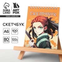 Скетчбук А6, 80 л. 100 г/м "Аниме самурай" Скетчбук А6, 80 л. 100 г/м "Аниме самурай"
