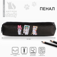 Пенал школьный из искусственной кожи &laquo;1 сентября: Котики&raquo;, 19 х 8 х 3 см