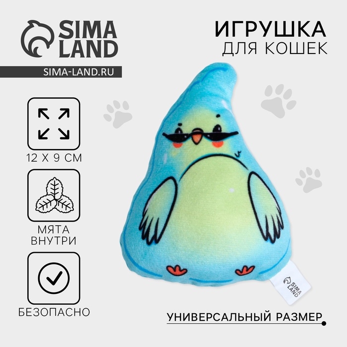 Игрушка для кошек с мятой &laquo;&lrm;Попугайчик&raquo;, 12 х 8,9 см