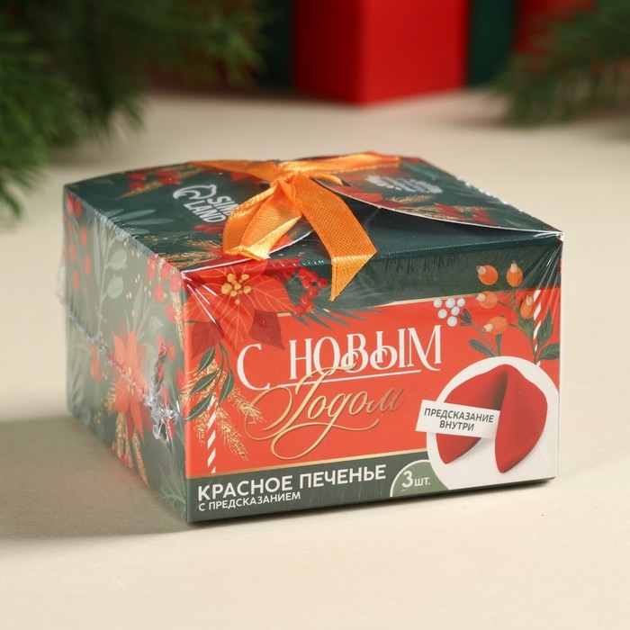Печенье с предсказаниями &laquo;С Новым годом&raquo;, 3 шт., 18 г.